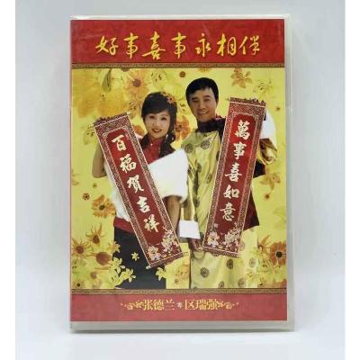 正版张德兰区瑞强好事喜事永相伴dvd粤语过年歌新年歌贺年贺岁歌u 摘要书评在线阅读 苏宁易购图书