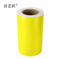 洁艺匠 BG11 标签胶贴 220mm*20m 1卷 黄色