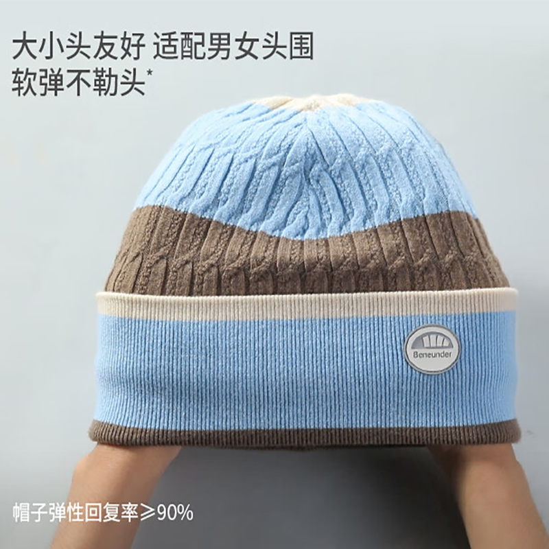 蕉下(BENEUNDER)亲肤保暖针织帽PO45024-清浅蓝-55-60