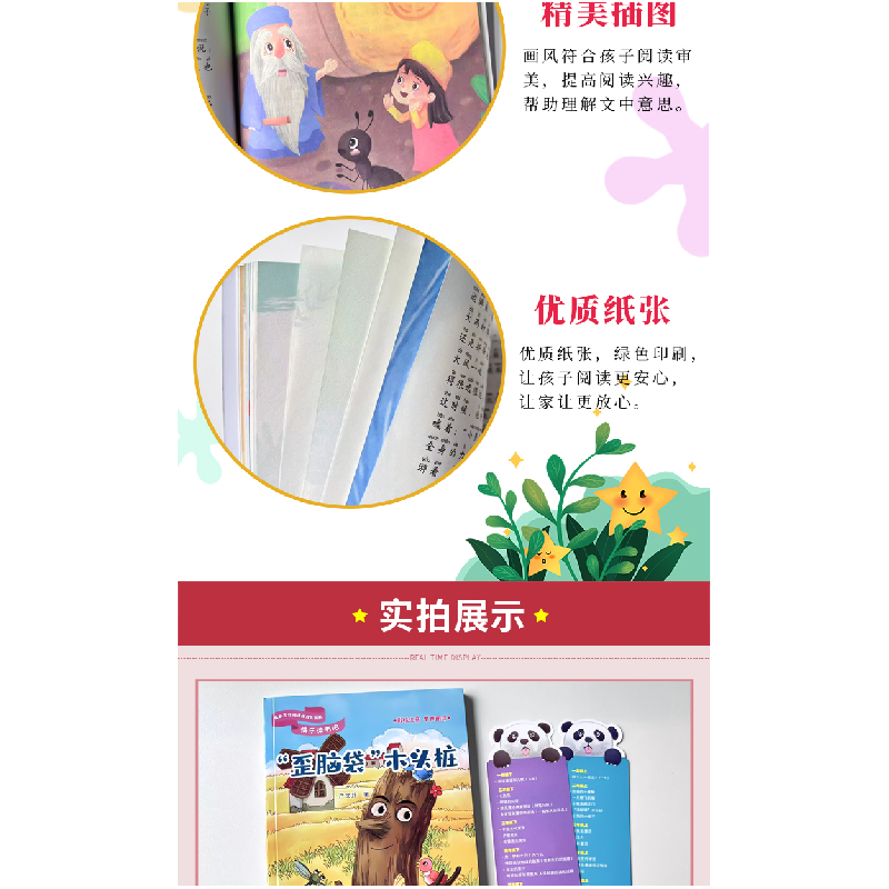 正版新书]快乐读书吧:“歪脑袋”木头桩(二年级上册)正版 语文高清大图