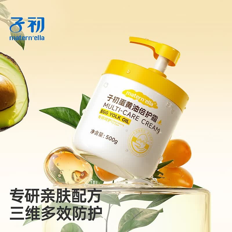 子初牌蛋黄油倍护霜500g*1高清大图