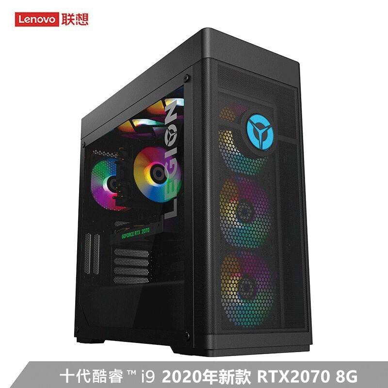 联想(Lenovo)拯救者 刃9000 2020新款定制(i9-10900K 64G 2T+1T固态 RTX2070 8G独显)ARGB侧透 创意设计 台式电脑主机