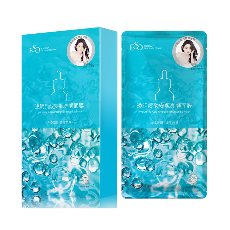 菲诗良品透明质酸安瓶亮颜面膜补水保湿嫩肤修护控油5片盒