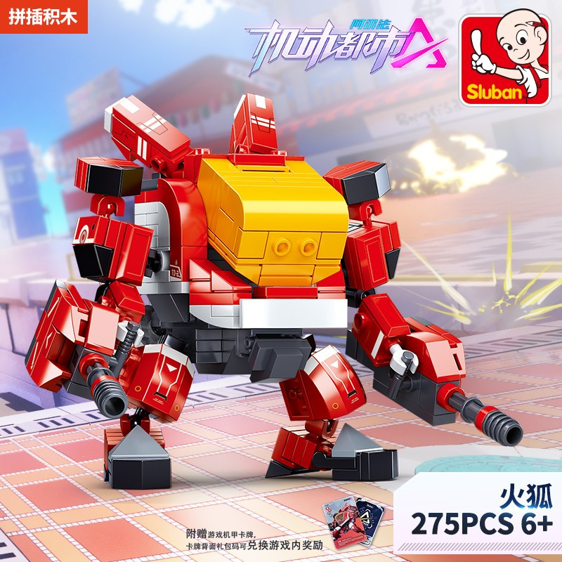 机动都市阿尔法Q版迷你拼插机甲积木玩具网易游戏人物模型拼装玩具