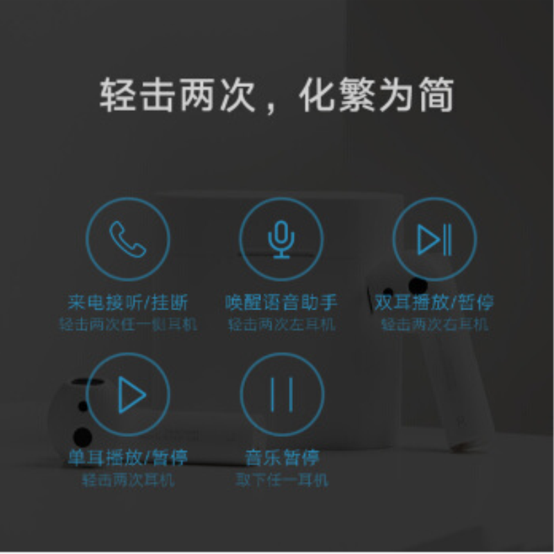 小米Air2S真无线蓝牙耳机(副)