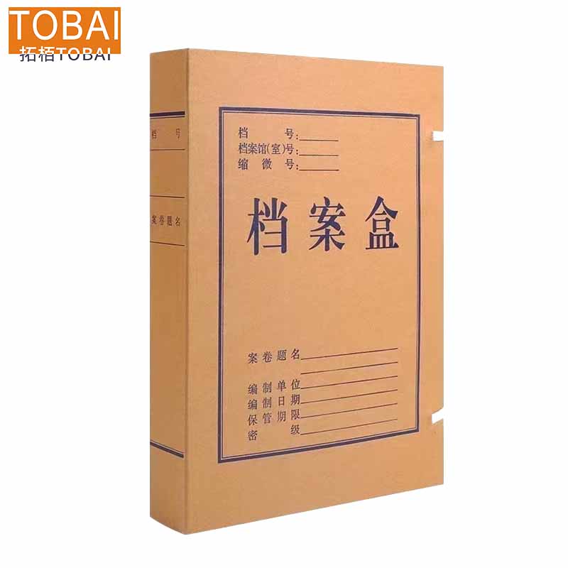 拓栢牛皮纸文件盒档案盒TBB06/个