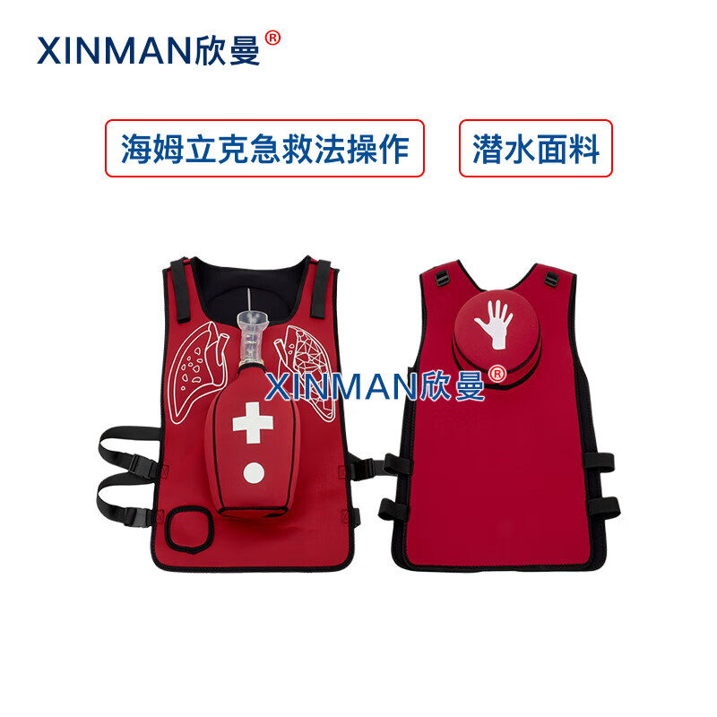 欣曼科教 儿童海姆立克急救训练马甲背心 海姆立克急救法操作 潜水面料 XM-CPR158高清大图