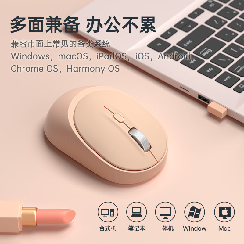 惠普(HP)M231 无线蓝牙双模办公鼠标 铝合金便携办公鼠标续航6个月DPI可调节 蜜桃气泡水