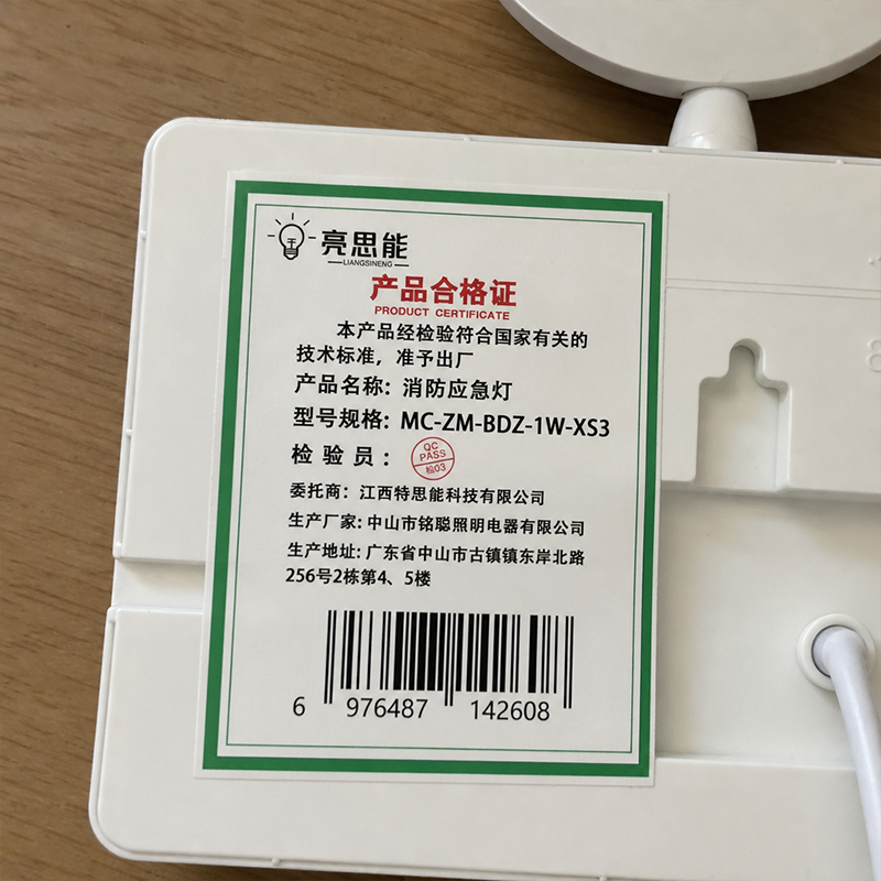 亮思能 新国标消防应急灯 双头灯 MC-ZM-BDZ-1W-XS3 个高清大图