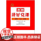 [央视网]怎样讲好党课 中国言实出版社 9787517122333 YG