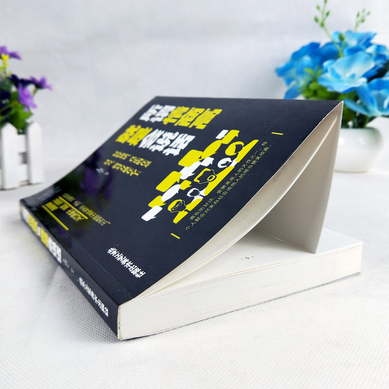 [正版]情商书 所谓情商高就是会说话 说话技巧艺术心理学好好说话之道办事智慧提高情商训练 人际交往沟通口才训练马云书高清大图