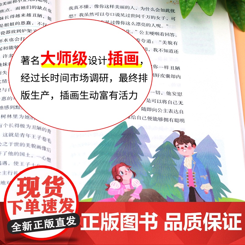欧洲民间故事五年级必读课外书正版小学生三四六年级快乐读书吧5上册的课外阅读书籍精选书目外国儿童文学读物8-12岁以上老师高清大图