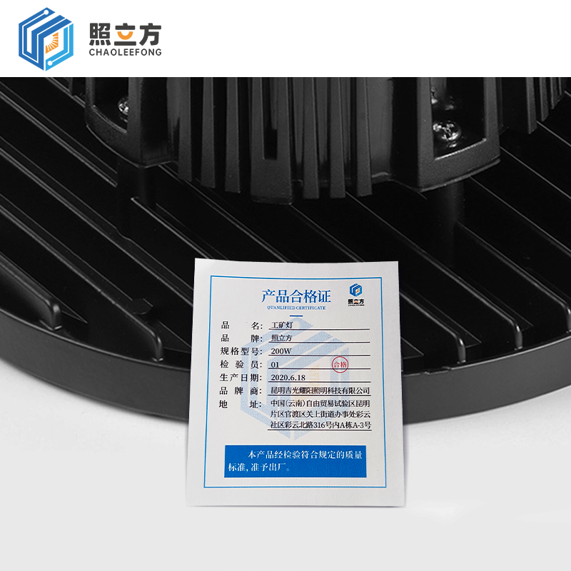 照立方 工矿灯 200W 个高清大图
