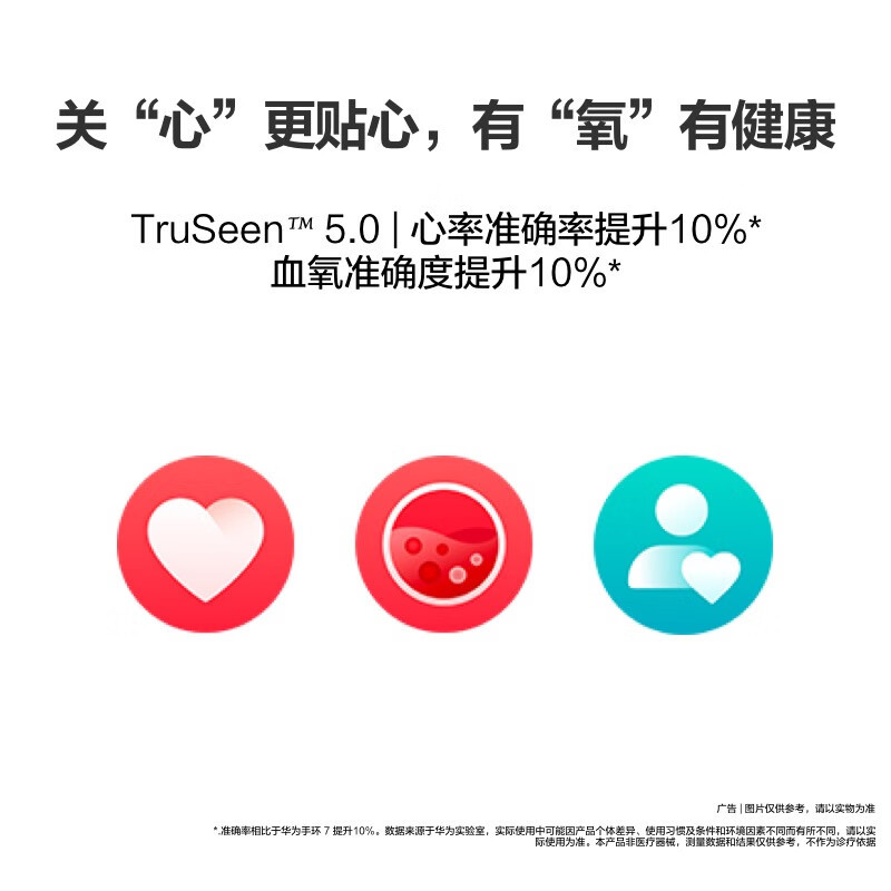 华为 手环8 智能运动男士手表睡眠心率健康监测跑步轻薄全面屏 标准版 樱语粉高清大图