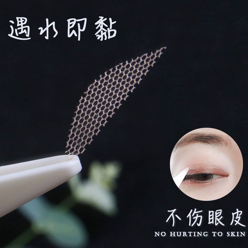 [不伤眼皮]蕾丝双眼皮贴遇水粘隐形无痕网纱透气内双化妆师专用 [半月]适合眼皮较松弛 6张120贴[喷瓶+辅助工具]