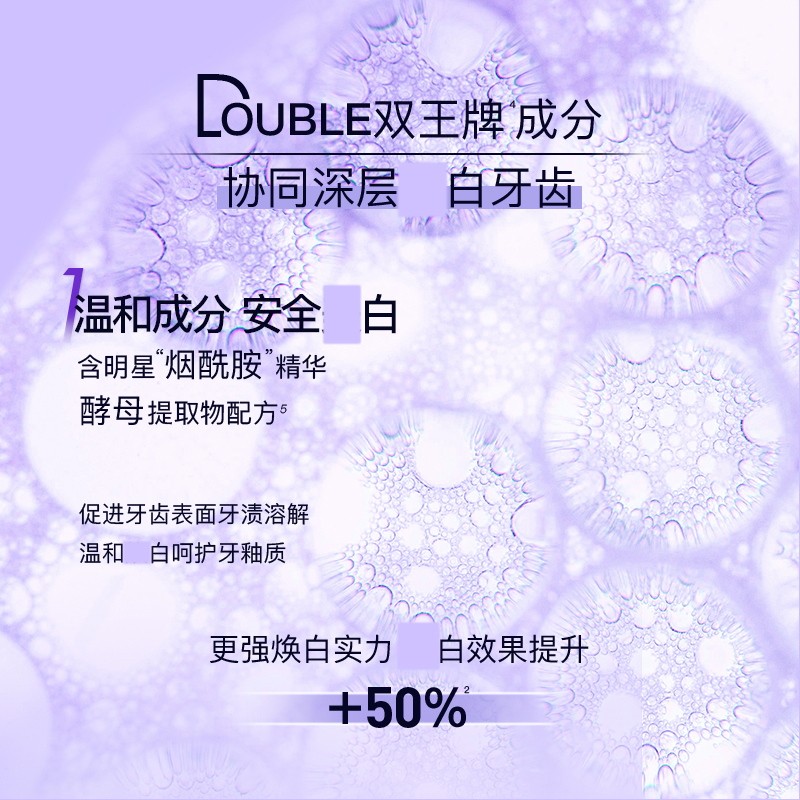 舒客3D智感焕白日曜管牙膏(茉上花开)120g两支装美白牙齿去黄去牙渍 温和清洁清新口气 高端烟酰胺酵母精华
