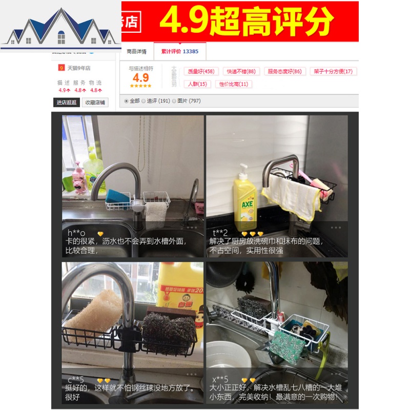 厨房用品水龙头沥水篮置物架水池水挂篮洗碗布家用大全收纳 三维工匠高清大图