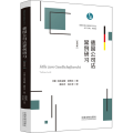 德国公司法案例研习