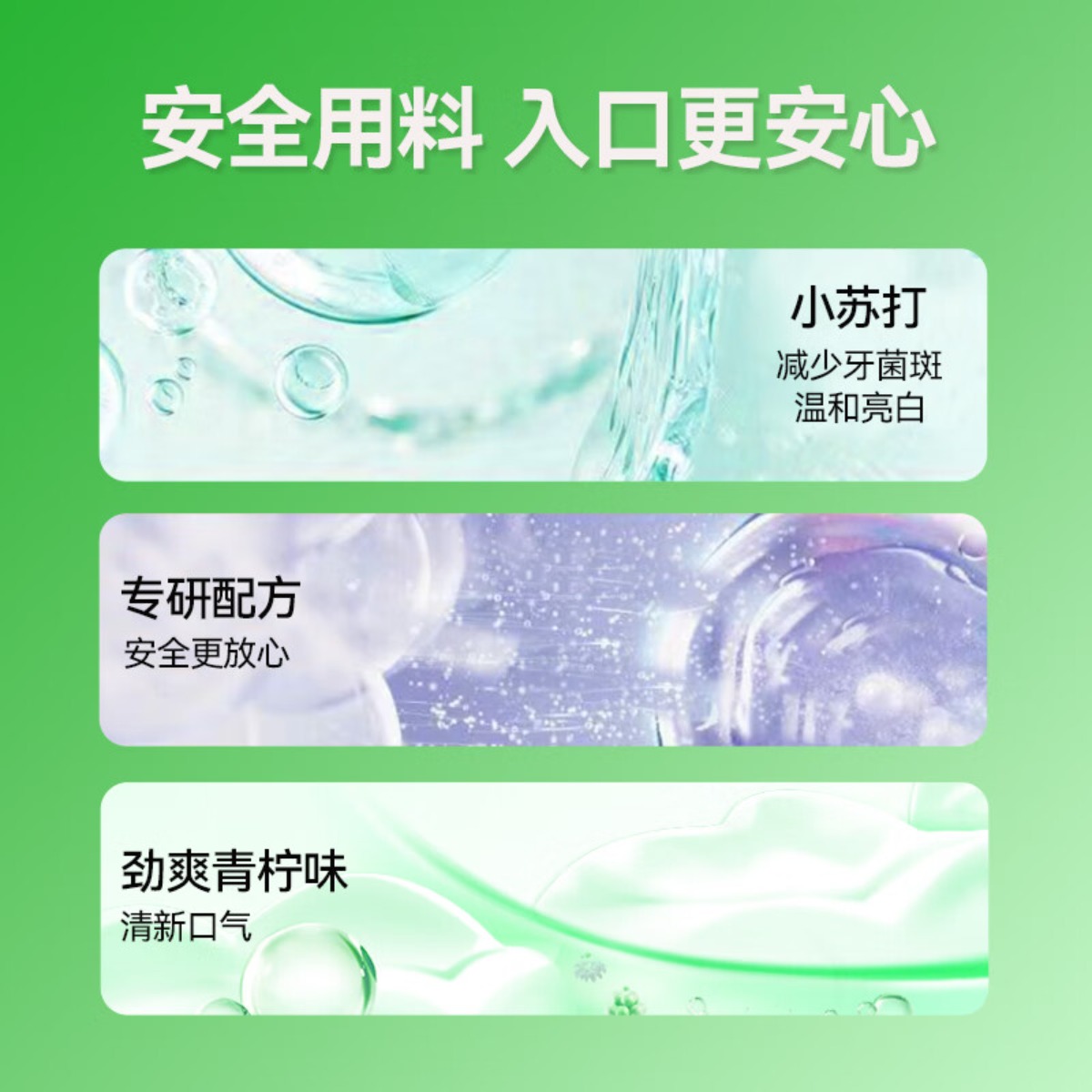 牙博士 减轻牙渍牙垢护牙龈 小苏打清新亮白漱口水300ml*2高清大图