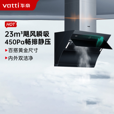 华帝侧吸式抽油烟机i11171