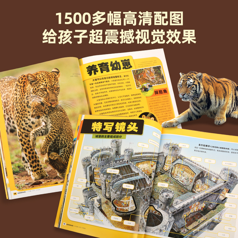 [礼盒装]少儿奇趣小百科10册 [正版]礼盒装全10册美国国家地理少儿奇趣小百科 适合7-14岁小学生地理历史书籍 儿童