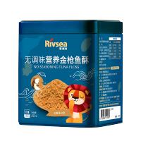 禾泱泱(Rivsea)无调味金枪鱼酥鱼肉松软美味无添加盐与白砂糖 50克 盒装 海类