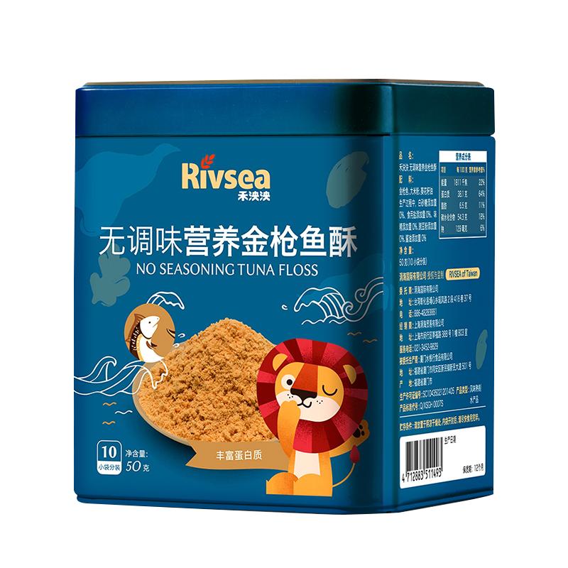 禾泱泱(Rivsea)无调味金枪鱼酥鱼肉松软美味无添加盐与白砂糖 50克 盒装 海类