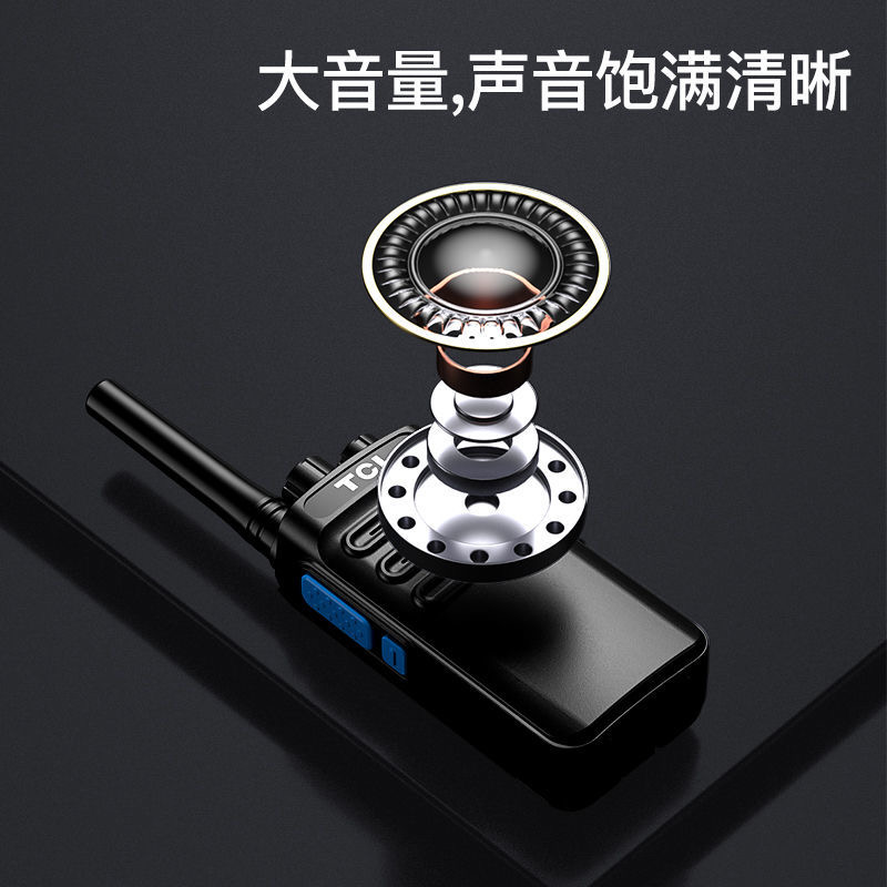 斐庭 TCL HT15对讲机高清大图