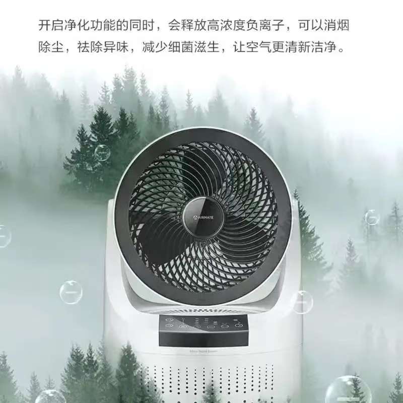 艾美特(Airmate)空气循环扇空气净化器全屋负离子AI智能除甲醛除菌净化直流变频低音多功能循环扇[5]高清大图