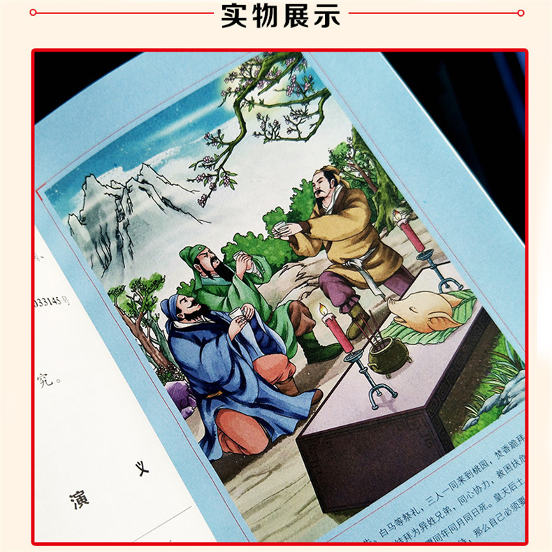 [五年级下册]西游记 [正版]快乐读书吧五年级上下册四大名著原著三国演义水浒传红楼梦西游记中国民间故事一千零一夜小学生青高清大图