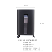 晨光(M&G)AEQ96762碎纸机 办公电动文件粉碎机 4级保密低噪音 30L大容量 镜面碎纸机 经典碎纸机