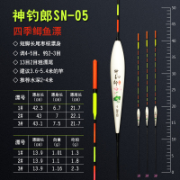 小凤仙H系列二代黄纳米漂枣核型混养漂醒目加粗尾浮标黑坑鲫鱼漂 2号一支 纳米漂神钓郎【SN-05】