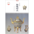 中华精神家园-物宝天华-珐琅精工/新