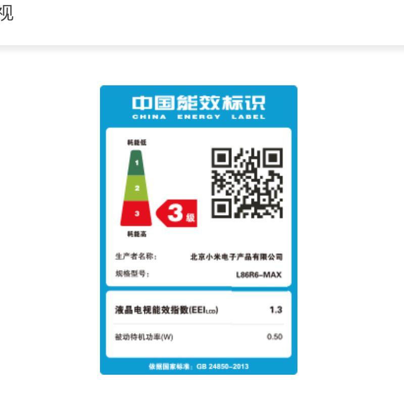 MI 小米电视Redmi MAX 86英寸超大屏