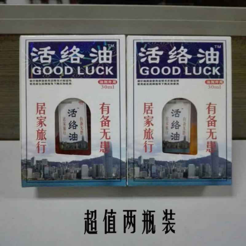超划算[两瓶装]关节炎颈肩椎病腰腿疼痛 活络油 祛寒除湿30ml [两瓶装]