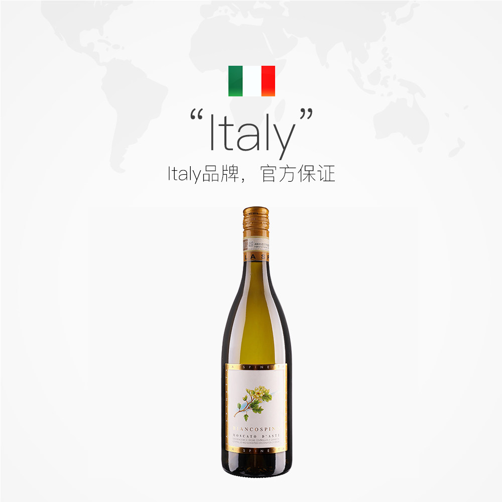 意大利原瓶进口诗培纳酒庄小花阿斯蒂莫斯卡托甜白起泡葡萄酒双支高清大图
