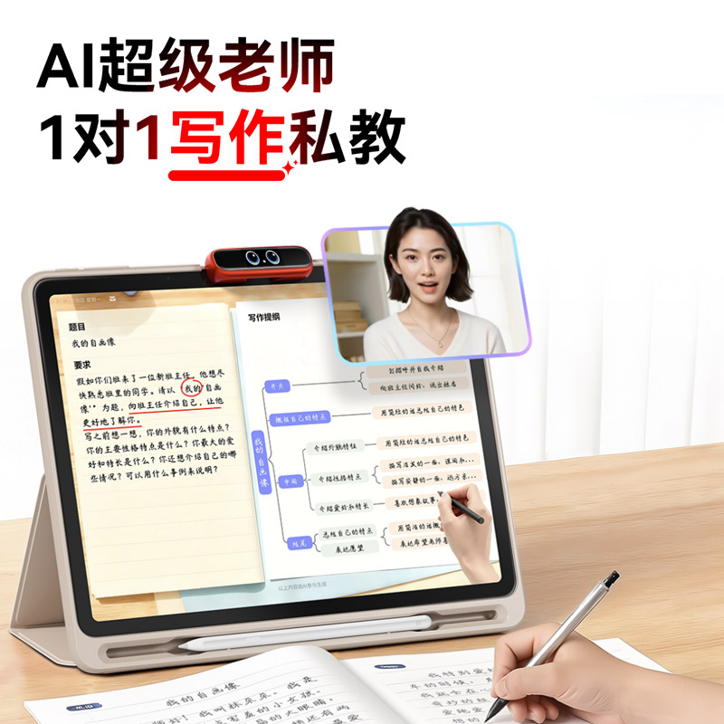 作业帮学习机P60 Ultra焕新版2026新款学生平板电脑学前小学初中高中通用家教神器智能辅导高清大图