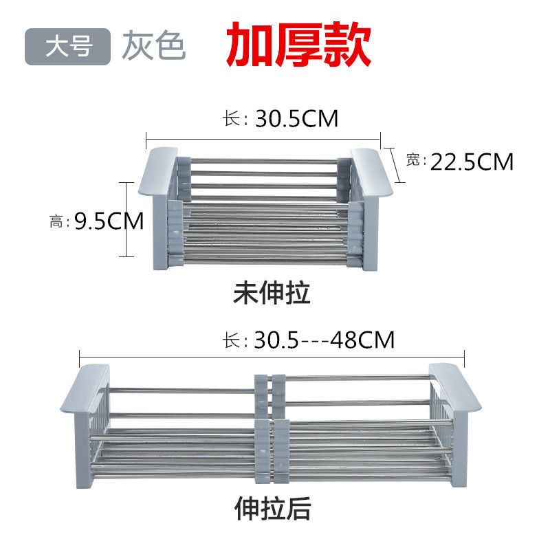 沥水篮可伸缩厨房水槽不锈钢洗菜盆滤水篮洗碗架置物架水槽沥水架|加厚款 小号灰色(可伸缩)
