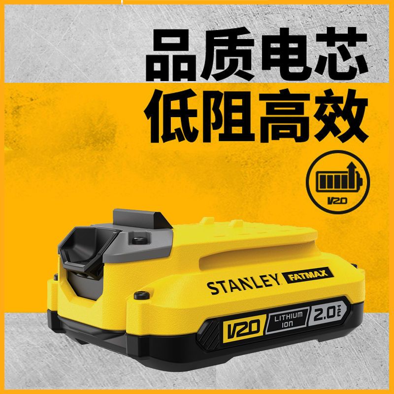 史丹利原装电池原装锂电钻扳手冲击钻电池充电器20V通用锂电池-原装20V6.0Ah电池包
