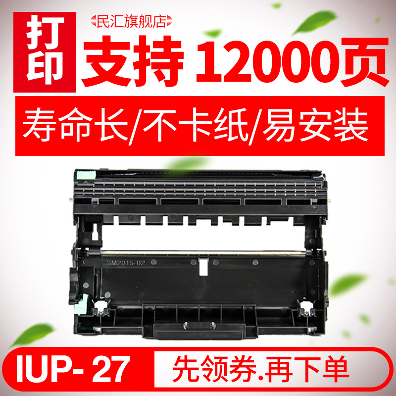 京纪人适用柯尼卡美能达2600P粉盒Bizhub 3000MF打印机硒鼓 3080MF一体机 TNP65墨盒IUP-27