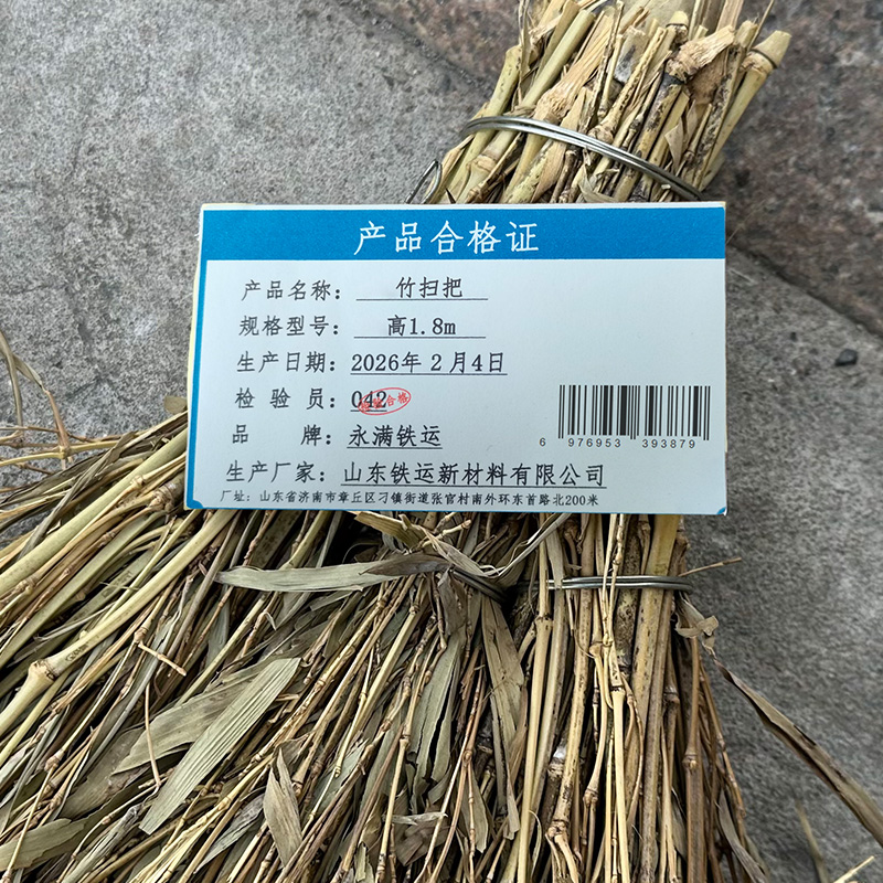 永满铁运 竹扫把 高1.8m 把高清大图