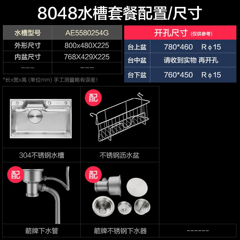 箭牌(ARROW) 304不锈钢水槽家用洗菜池淘菜盆洗碗槽一体拉伸单盆日式大口径台上台中台下盆套餐