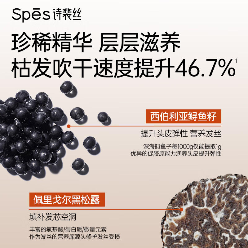 Spes诗裴丝 多肽精华控油蓬松改善毛躁干枯洗发水300ml高清大图
