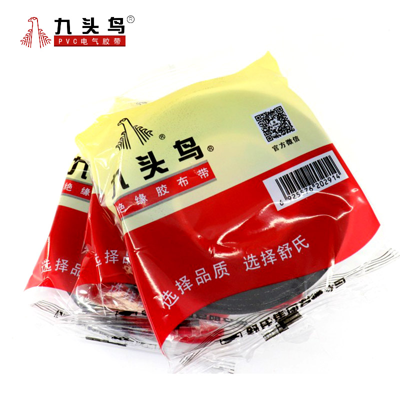 九头鸟绝缘胶布带老胶布黑色18mm*10m高清大图