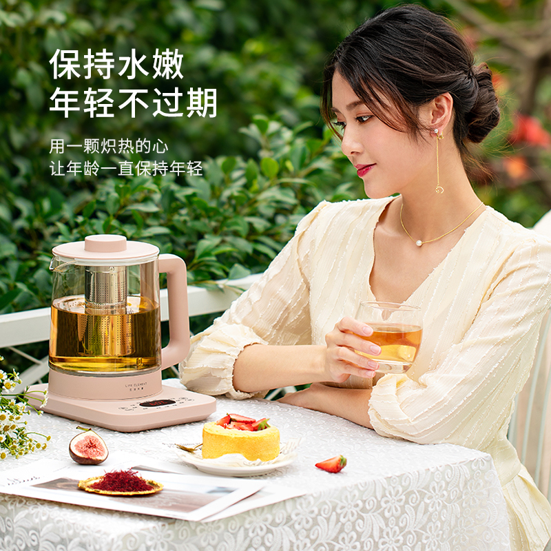 生活元素(LIFE ELEMENT)养生壶D56-H01办公室家用多功能小型迷你全自动电热水壶煮花茶器智能预约保温