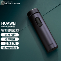HUAWEI HiLink 智能大拿电动剃须刀 电动刮胡刀男士旅行迷你便携胡须刀