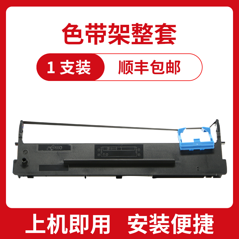 适用Aisino爱信诺80A-7色带架AX-320 AX310 TY-805 UE-130色带TY6180K HT120