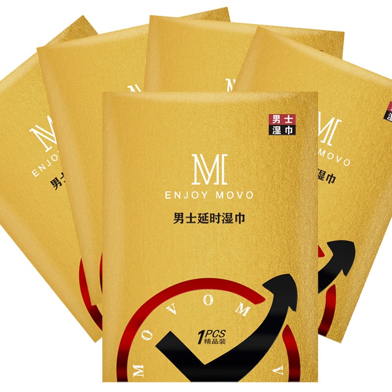 MOVO加强款男士延时湿巾5片 男用延时喷剂延迟喷雾便携式延长湿巾不麻木可舌舔印度神油夫妻房事时间男性系列成人情趣性用品高清大图