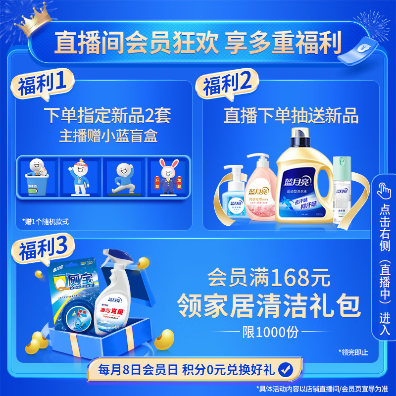 蓝月亮 清韵梅香洁净浓缩洗衣液:660g瓶+600g袋×2+500g神器高清大图