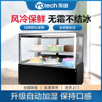 友田YOUTIAN蛋糕展示柜商用玻璃甜品柜西点面包柜冷藏熟食水果保鲜柜直角X-0.9WTZFH